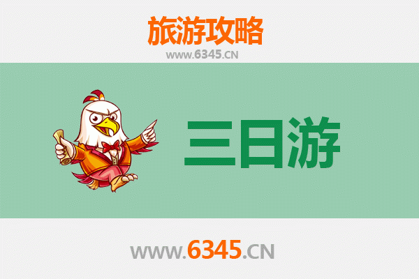 安庆潜山三天两夜深度游攻略：天柱山奇景与古皖文化之旅