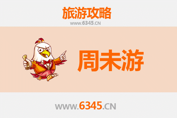 安庆潜山周末游攻略：天柱山下的诗意之旅