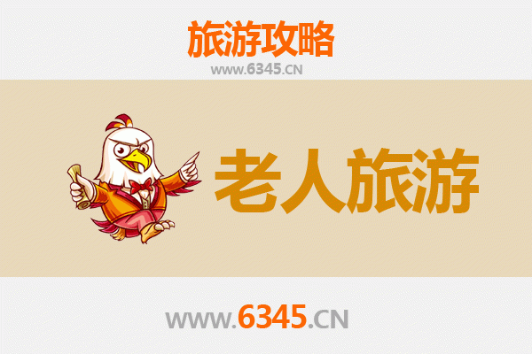 安庆潜山银发之旅：慢游天柱山与古韵文化，尊享适老贴心体验