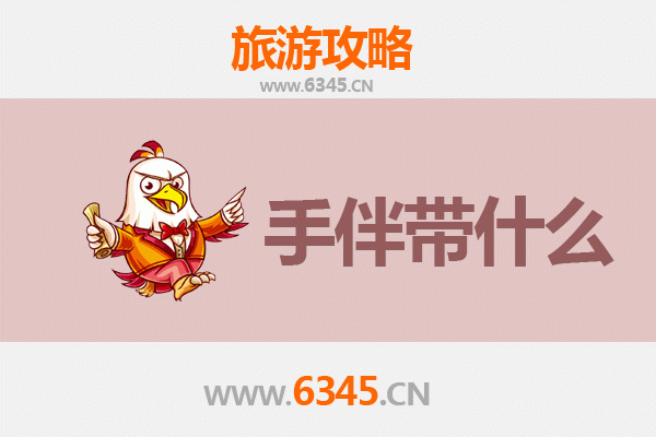 安庆潜山出发：南澳岛全攻略与特色手伴指南